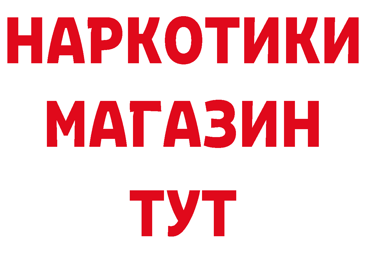 Продажа наркотиков сайты даркнета как зайти Новомичуринск